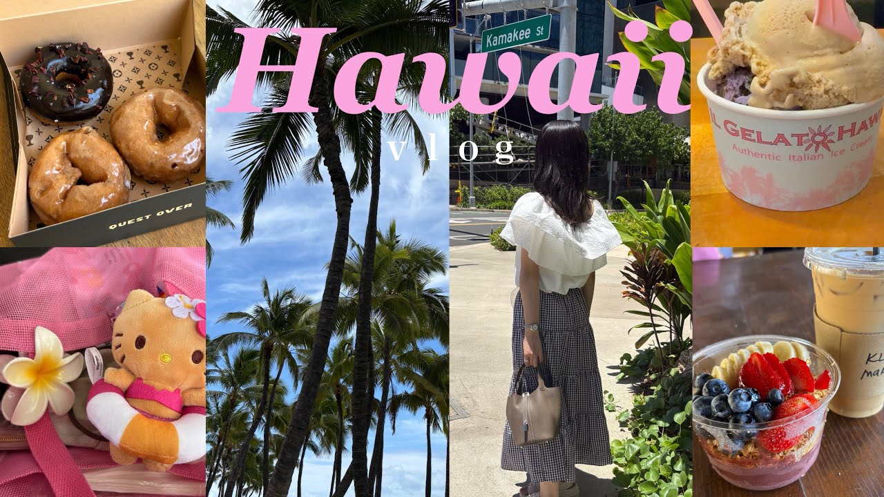 【Hawaii Vlog】7泊9日ハワイ家族旅行①🌴