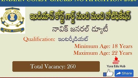 Indian Coast Guard Navik GD Recruitment 2020 Full Details In Telugu