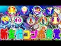 【モンスト】新友情コンボ発覚‼「ルシファー獣神化」や「ガブリエル獣神化」火柱の友情コンボや大黒天のロケット友情？謎だらけのVer10.4.0がマジでヤバい‼【ぱんくん】