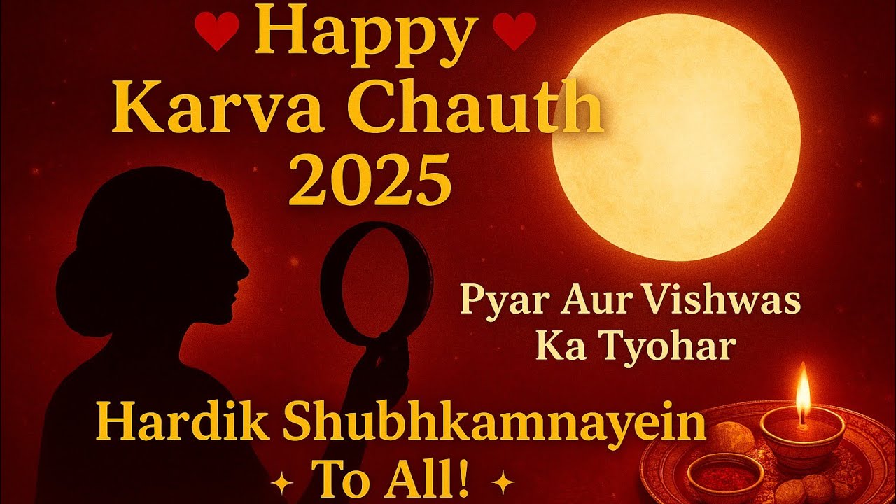 💞 Karva Chauth Ki Aap Sabhi Ko Hardik Shubhkamnayein | Pyar, Vishwas Aur Bandhan Ka Tyohar 💫