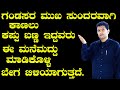 Mens face beauty tips in kannada  ayurveda tips in kannada    skin  