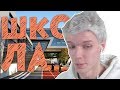 Лололошка плохо учился в школе | Первый заработок Лололошки в 15 лет