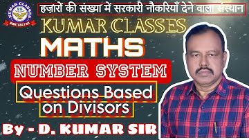 NUMBER SYSTEM || QUESTIONS BASED ON DIVISORS || 2nd PART|| MATHS || BY D.KUMAR || @kumarclasses1851