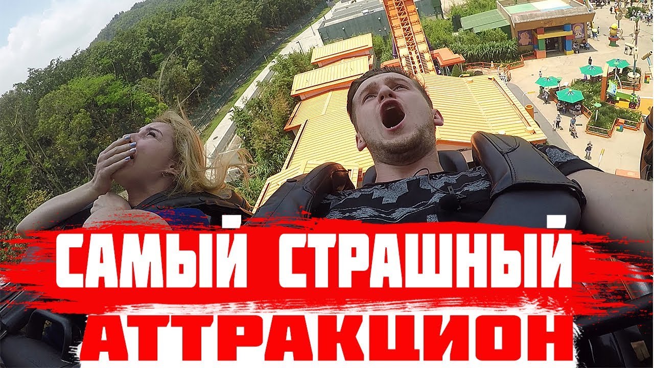 Диснейленд Гонконг/ Катаемся на ОЧЕНЬ страшном аттракционе/ Пещера ...