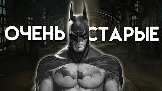 ТОП ИГР КОТОРЫМ УЖЕ 10 ЛЕТ | Во что мы играли в 2009, лучшие игры 2009 года