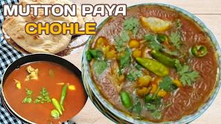 Aromatic & Flavoured Mutton Paya Chohle Recipe || Paya Chohla Curry | Mutton Broth With Chickpeas screenshot 4
