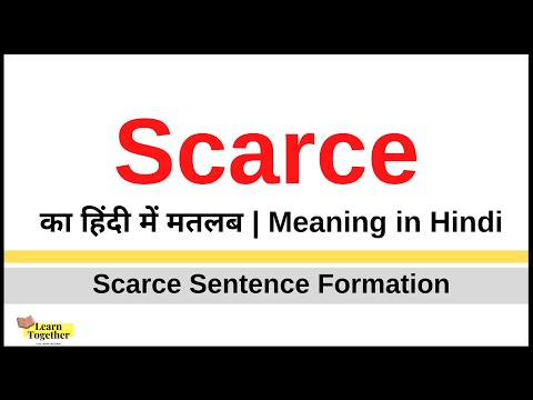 Scarce Meaning In Hindi Scarce Kya Hota Hai Scarce Ka Hindi Me Matlab Youtube