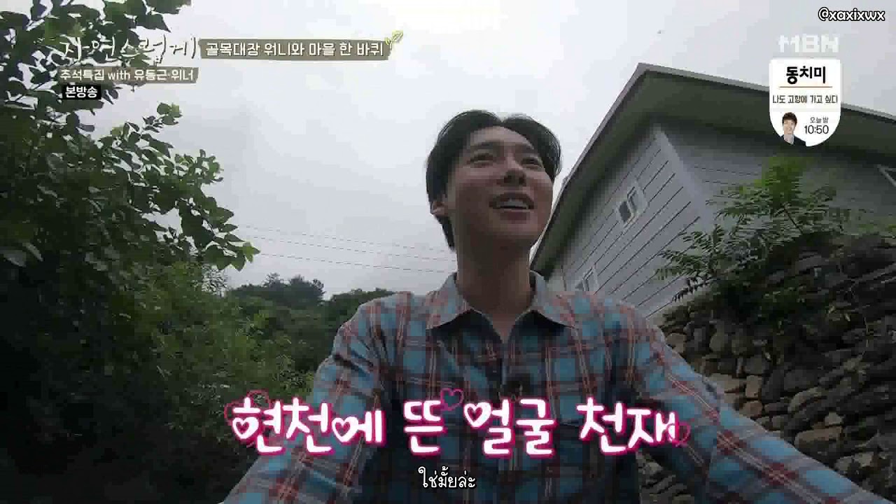 ซับไทย Naturally EP.7