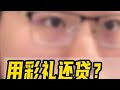 男方家要求用彩礼还房贷 居然暗藏如此玄机 成都律师 离婚律师 法律咨询 法律知识 婚姻家庭 男方家要求用彩礼还房贷 居然暗藏如此玄机 成都律师 离婚律师 法律咨询 法律知识 婚姻家庭