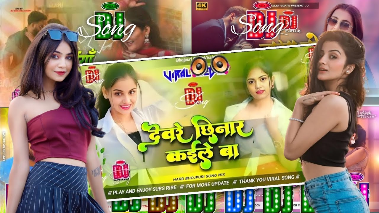 Bhojpuri Nonstop Dj Remix || Bhojpuri Nonstop Dj Remix 2025 || Bhojpuri Dj Song || #bhojpurisong ||