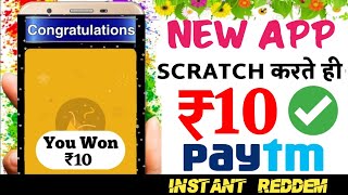 Scratch card and win ₹10 Free Paytm Cash | Best Earning app 2020 | unlimited scratch card tricks screenshot 2