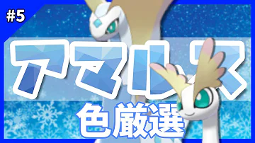 アマルアス