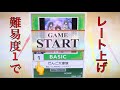 チュウニズム難易度1でレート上げしてみた。