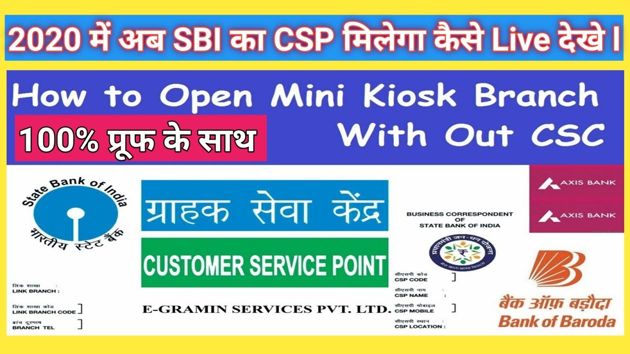CSP Registration 2020 New Process How To Apply SBI CSP Online l Csp csp-registration-2020-new-process-how-to-apply-sbi-csp-online-l-csp