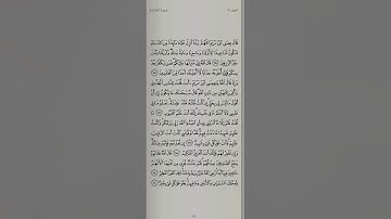 أوآخر سورة المائدة بصوت القارئ الشيخ عبد الله الموسى