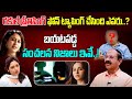 Ex dcp reddanna revealed facts on phone tapping case  phone tapping latest news  socialpost tv