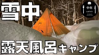 【デリカで行く】豪雪地帯　快適すぎた　とことん山キャンプ場