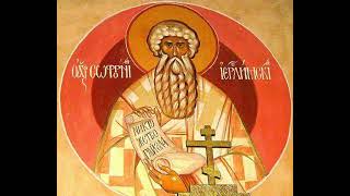 Mart 11-24 Sv Sofronije Jerusalemski