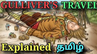 Gulivers Travel Supplementarypart-16Th Standard English Term-2Samacheer Kalviexplained In தமழ