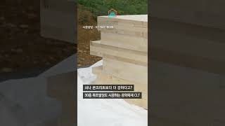 미래의 콘크리트 #공학목재 #엔지니어링우드 CLT (Cross Laminated Timber)미래 #목조건축 의 해답