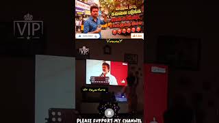 ஸ்டாலின்❤️ vs விஜய்😏  இது நிஜமான மக்கள் தீர்ப்பு | TVK Political Roast #tamilpolitics #dmk #tvkroast