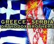 SERBIA AND GREECE