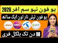 ufone new sim offer 2026 | ufone ki new sim offer 2026 | ufone new sim lagao offer code #ufonenew