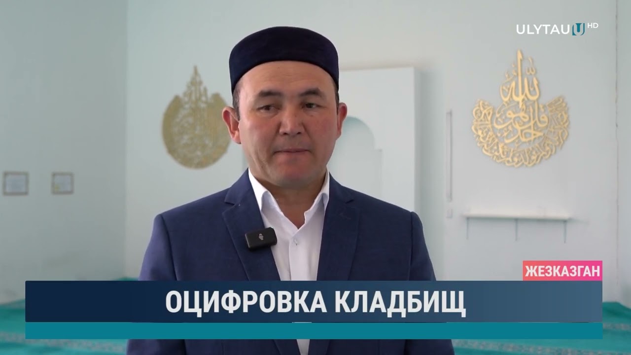 Оцифровка кладбищ