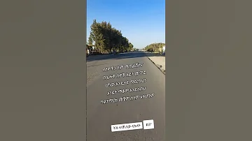የተመረጡ የአማርኛ አባባሎች እና ጥቅሶች 