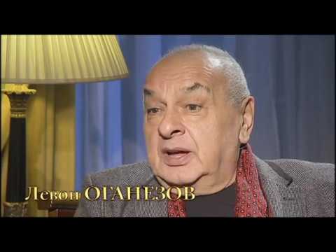 Video: Oganezov Levon Sarkisovich: Biografie, Carrière, Persoonlijk Leven