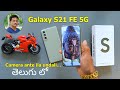 Galaxy S21 FE 5G🤩Camera ante ila undali Don&#39;t miss this Unboxing in Telugu...