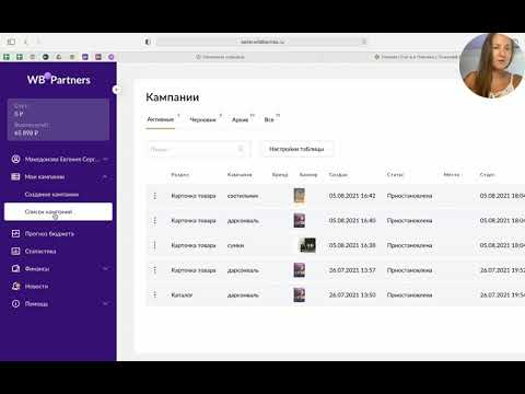 Как пополнить счёт на Вайлдберриз