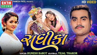 Jignesh Barot (Kaviraj), Tejal Thakor | Radhika | HD Video | Janmashtami Special | @ektasoundhd