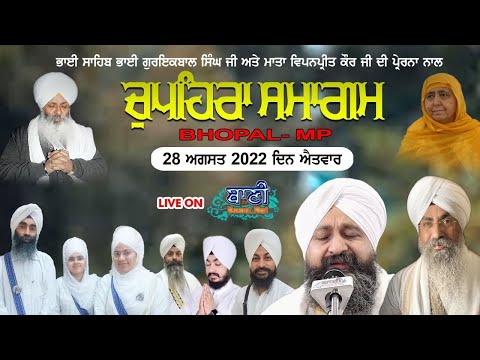 Special-Live-Chauphera-Jap-Tap-Samagam-G-Guru-Nanak-Tekri-Sahib-Bhopal-Mp-28-August-2022