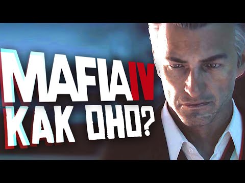 💣 MAFIA 4 WILL COME OUT IN 2021 ?!