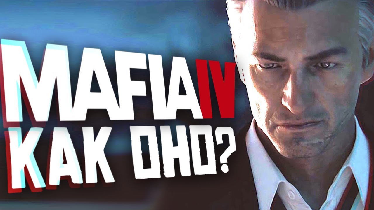 Mafia 4 V 2021 Godu Chto Izvestno Youtube