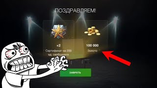 Выбил 100к золота 2 раз! Мистические контейнеры wot blitz