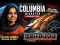 NASA’s Darkest Day | Columbia Shuttle Disaster (2003)