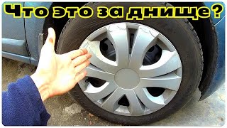 САМЫЙ БЕСПОЛЕЗНЫЙ АКСЕССУАР АВТОМОБИЛЯ- КОЛЁСНЫЕ КОЛПАКИ!