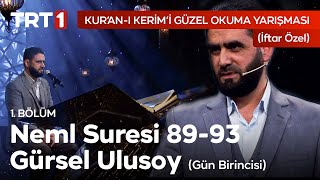 Neml Suresi Tilaveti ile Gün Birincisi | Kur'an-ı Kerim'i Güzel Okuma Yarışması İftar Özel 1. Bölüm