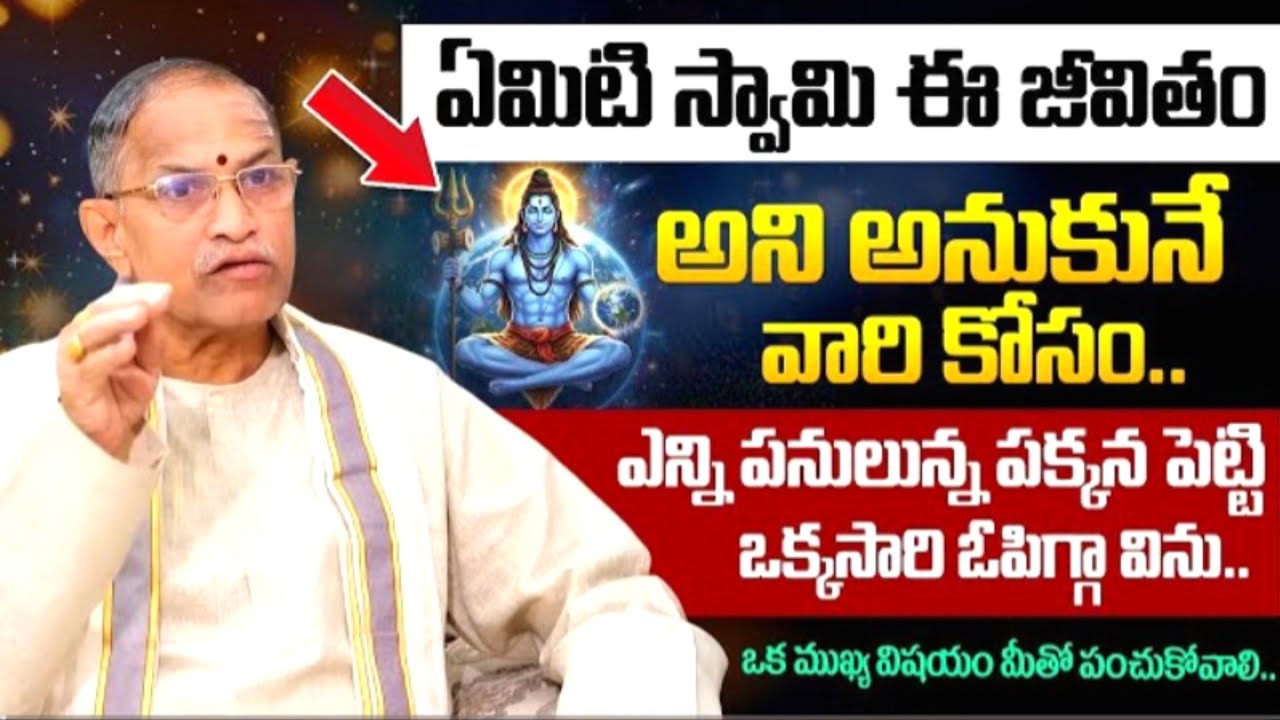 ఈ మాటలు వింటే జీవితం మారుతుంది || Chaganti Koteswara Rao Latest Pravachanam || Chaganti speechs