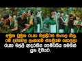 අමුක ඩුමුක රුකා මල්ලිටත් මංගල සීනු.
