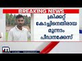 ക്രിക്കറ്റ് കോച്ച് മനുവിനെതിരായ മൂന്നാം പോക്സോ കേസ്: 47 വർഷം കഠിനതടവ് വിധിച്ച് കോടതി