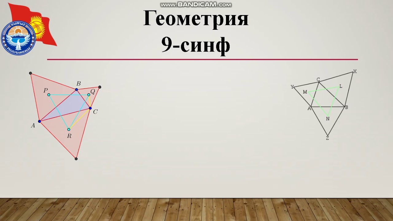 Акопян геометрия в картинках