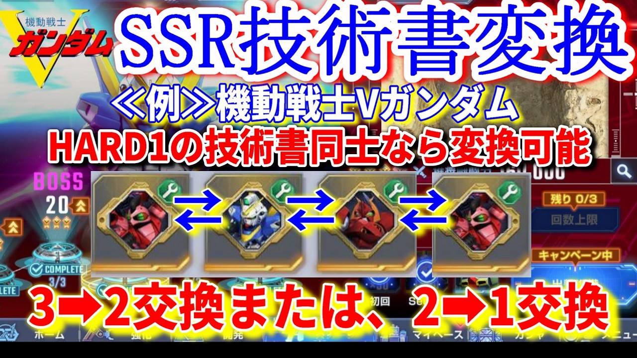 【Gジェネ】待望の新機能案&Vガンダム周回総評まとめ〈機動戦士Vガンダムガンダム〉【ジージェネレーションエターナル】