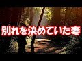 【修羅場】仕事中に妻からメールがあり、待ち合わせすることになった。行くと妻の他に会ったことのない男が一緒だった。その男に「申し訳ないが奥さんと別れて欲しい」と切り出された。