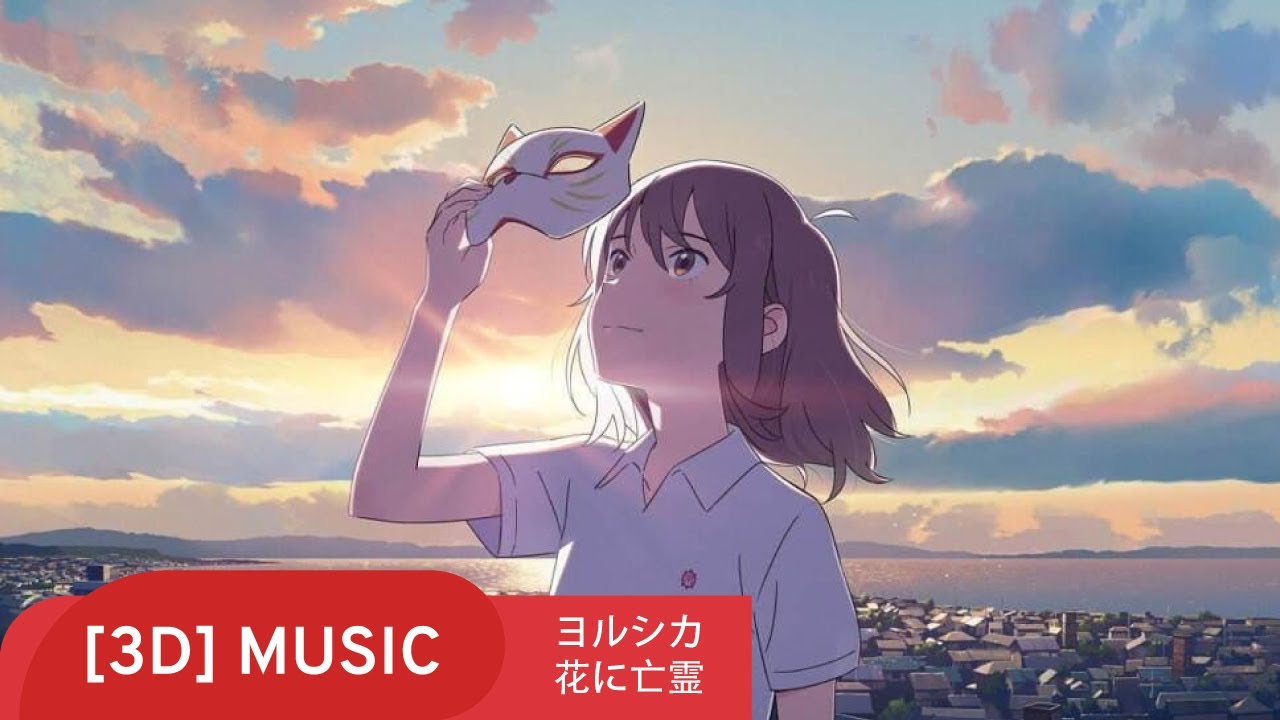 Yorushika - Ghost In A Flower AUDIO (Concert Ver.) 🎧 - YouTube