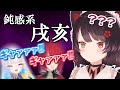 サンバカ・キモダメシスタのかわいいシーン集