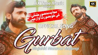 Gareebi | Shala Kakh Na Rahe Tera Gurbat | Mujahid Mansoor Malangi | Punjabi Saraiki   Video