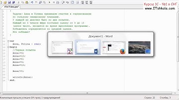 №5 PascalABC NET Решим задачу для школьника Часть 1 Курсы программирования новосибирск Курс 1с Java